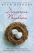 Dangerous Neighbors (Paperback)