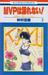 MVP Wa Yuzurenai, Vol. 2