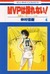 MVP Wa Yuzurenai, Vol. 4