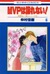 MVP Wa Yuzurenai, Vol. 6