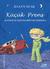 Küçük Prens (Paperback)