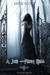A Job From Hell (Ancient Legends, #1)