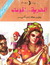 الحرية أو الموت