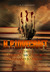 The Complete Works of H. P....