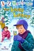 The Lucky Lottery (A to Z Mysteries Series #12)