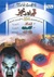 Qabr Aur Khanjar