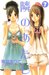 Tonari No Atashi 7