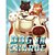 Dog in Charge (Paperback)