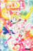 Sailormoon 7: La Dama Negra (Paperback)