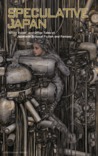 Speculative Japan 3: Silver Bullet and Other Tales of Japanese Science Fiction and Fantasy