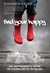 Find Your Happy - An Inspirational Guide on Loving Life to its Fullest