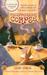 Decaffeinated Corpse (Coffehouse Mystery, #5)