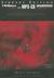 Clockwork Angels (Audio CD)