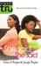 She Said, She Said (Kimani Tru #2)