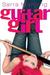Guitar Girl (Paperback)
