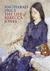 Life of Rebecca Jones (Hardcover)
