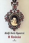 La poupee La poupee