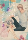 KORE WA KOI NO HANASHI