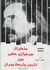 مذكرات بورجوازي صغير