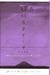 Gospel Fear (Hardcover)