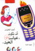 أن تكون عباس العبد