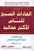 العادات السبع للناس الاكثر فعالية 