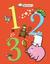 1 2 3 (Hardcover)