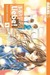 3 2 1 ... Liebe! Bd. 1