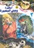 أسطورة وحش البحيرة