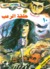 حلقة الرعب by أحمد خالد توفيق حلقة الرعب by أحمد خالد توفيق