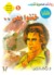 خمنوا معي