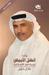 الظل الأبيض