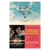 Cloud Atlas Vol. 1 of 2 Cloud Atlas Vol. 1 of 2