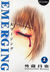 Emerging, Tome 2 by Masaya Hokazono