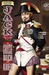 Jack Of Fables 6 (Paperback)