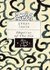 Emperor of the Air (Hardcover)