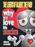 Why My Love Life Sucks by Shevi Arnold Why My Love Life Sucks by Shevi Arnold