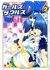 ガールズザウルスDX 2 (Girls Saurus DX #2)