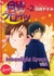 Moonlight Kreuz Vol. 2 by Yasumi Hazaki Moonlight Kreuz Vol. 2 by Yasumi Hazaki