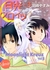 Moonlight Kreuz Vol. 3 by Yasumi Hazaki Moonlight Kreuz Vol. 3 by Yasumi Hazaki