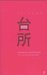 Kitchen (Paperback)