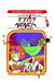 Star Wench by Anna Anthropy Star Wench by Anna Anthropy