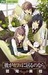Kare ga cafe ni iru no naru vol.1 (Paperback)