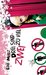 Drei sind zwei zuviel (Cadence Jones, #2)