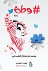 # وطن # وطن