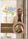 خواطر3 خواطر3