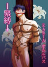 Kinbaku by Zaria Kinbaku by Zaria