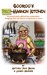 Gooroo's *Pro*-Magnon Kitchen