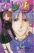 Imadoki ! 1 (Mass Market Paperback)