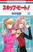 Skip Beat!, Vol. 32 by Yoshiki Nakamura
